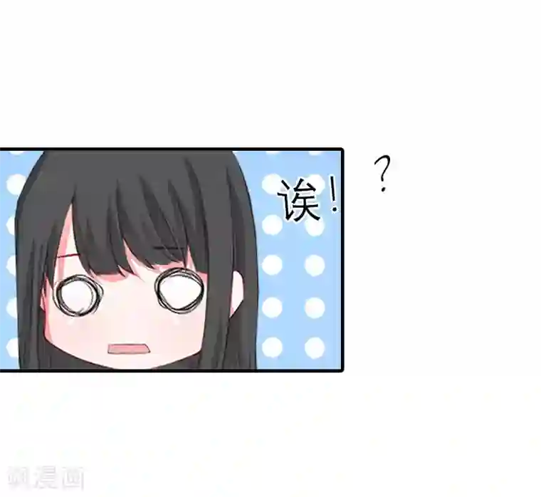 傲娇冷男攻略计第6话 暴露身份