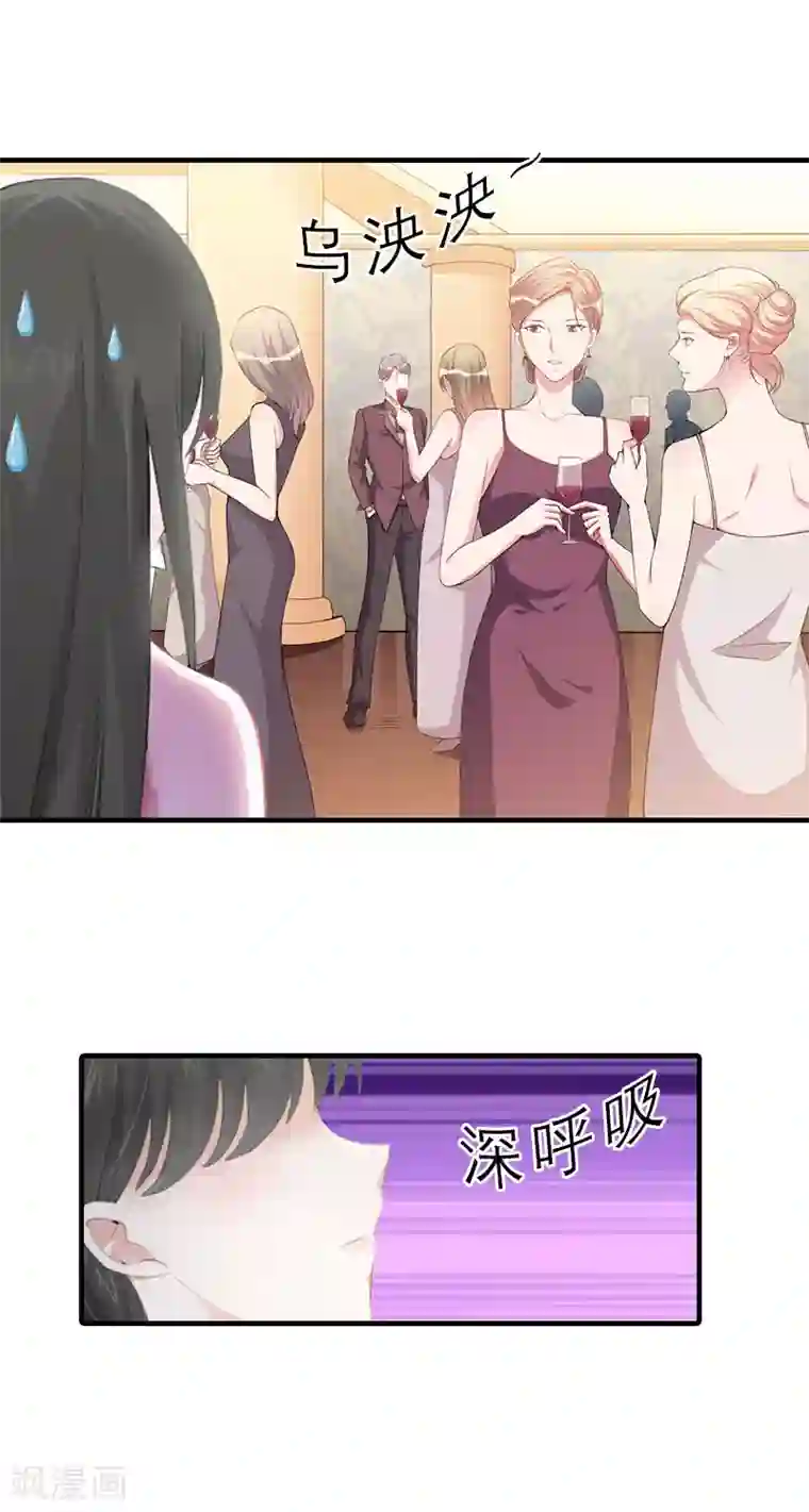 傲娇冷男攻略计第6话 暴露身份