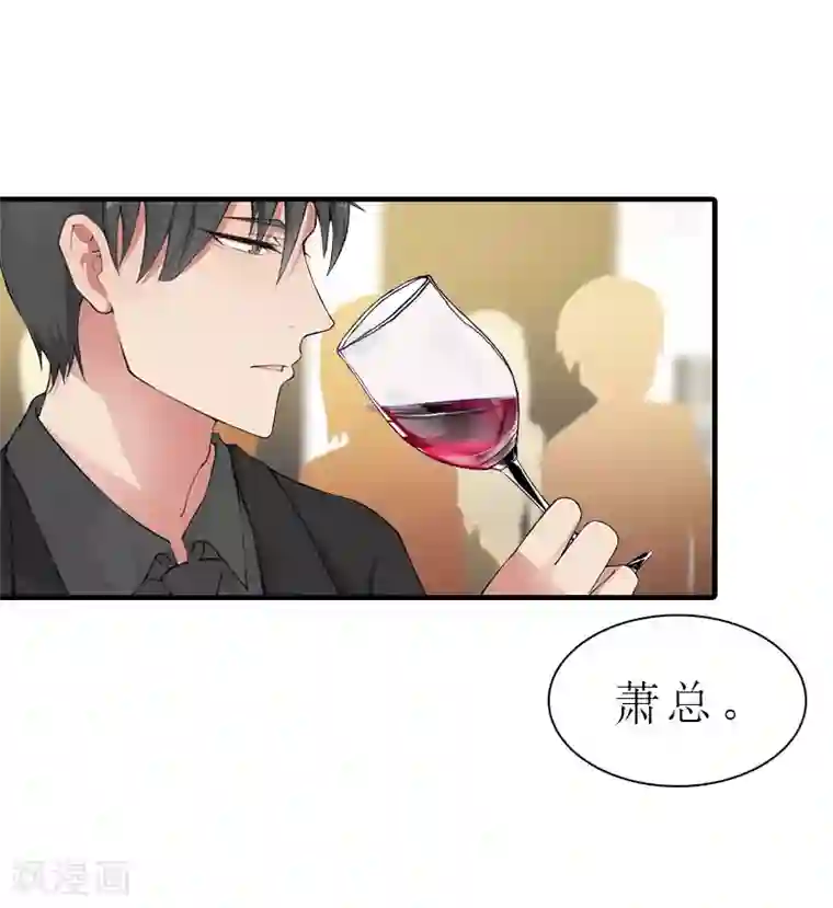 傲娇冷男攻略计第6话 暴露身份