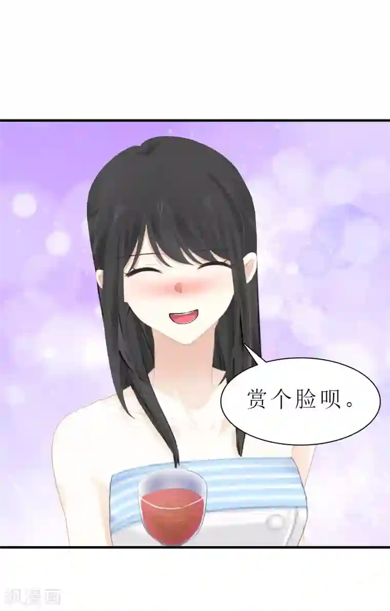 傲娇冷男攻略计第6话 暴露身份