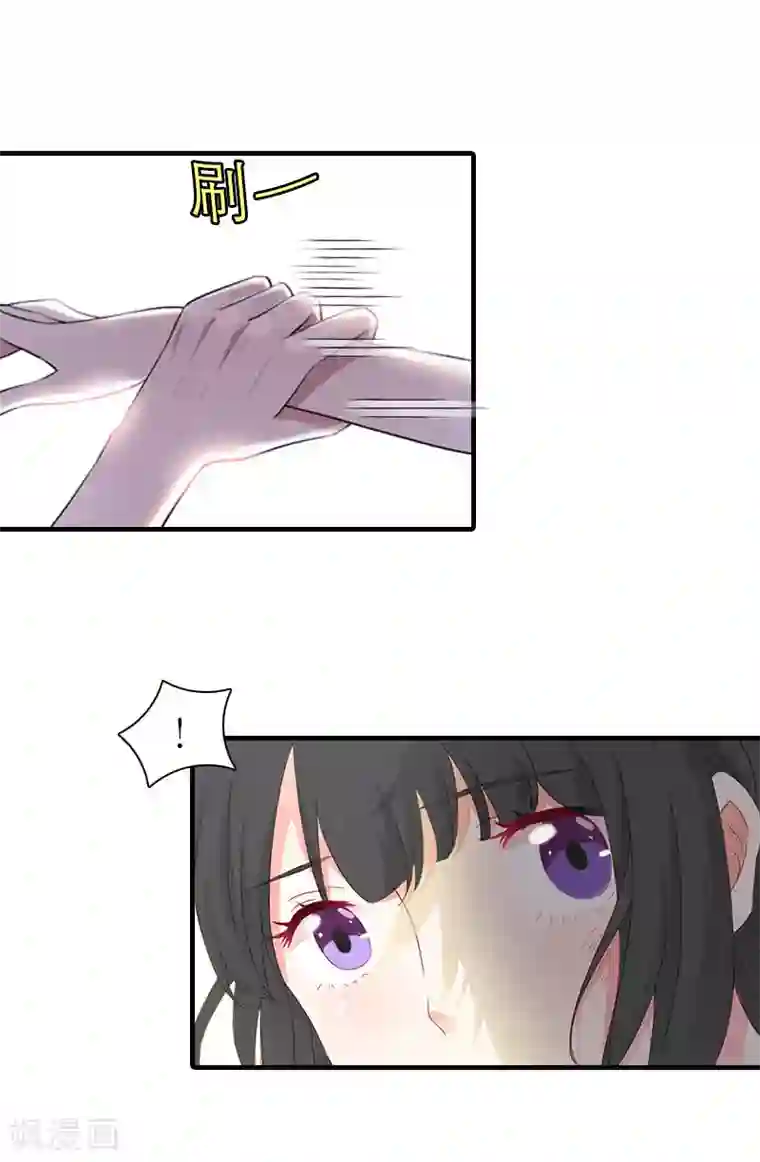 傲娇冷男攻略计第6话 暴露身份