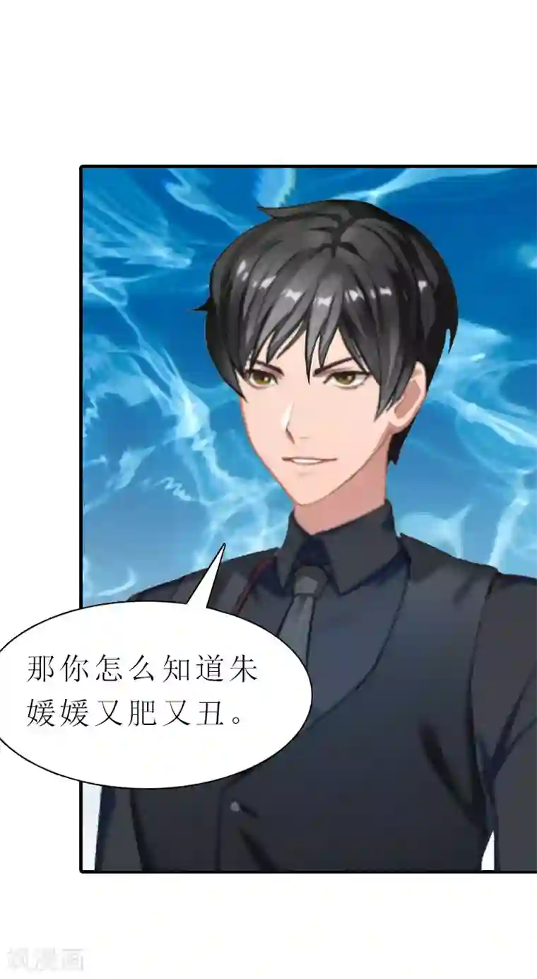 傲娇冷男攻略计第6话 暴露身份