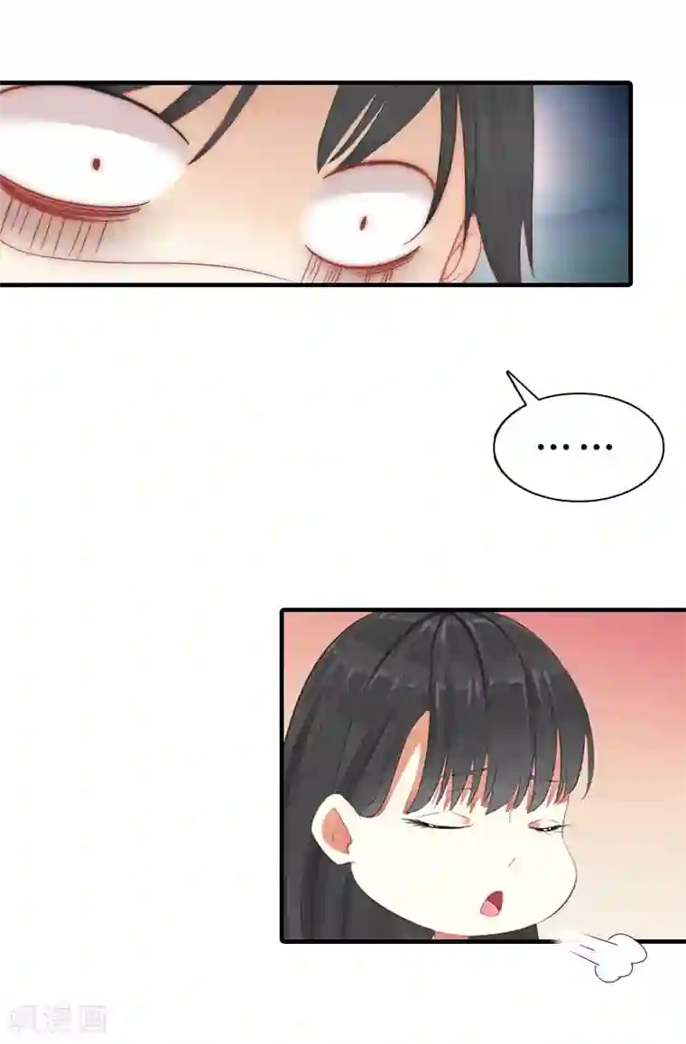 傲娇冷男攻略计第6话 暴露身份