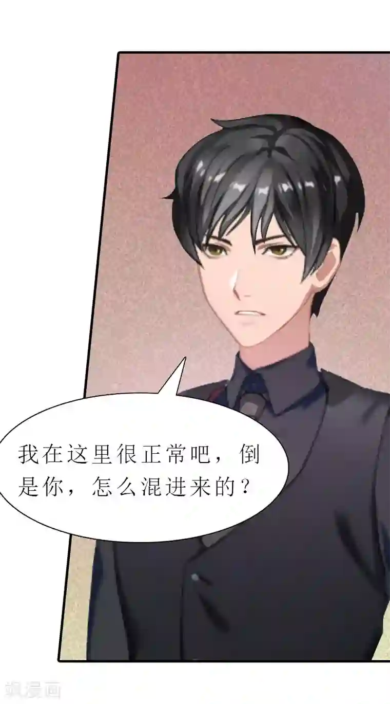 傲娇冷男攻略计第6话 暴露身份