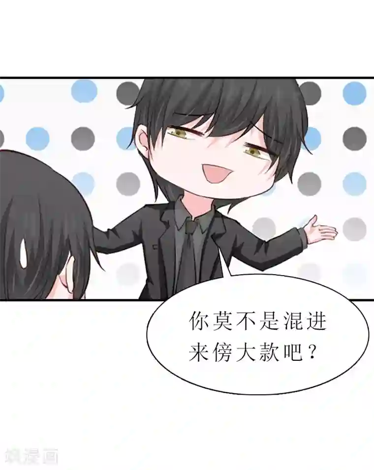 傲娇冷男攻略计第6话 暴露身份