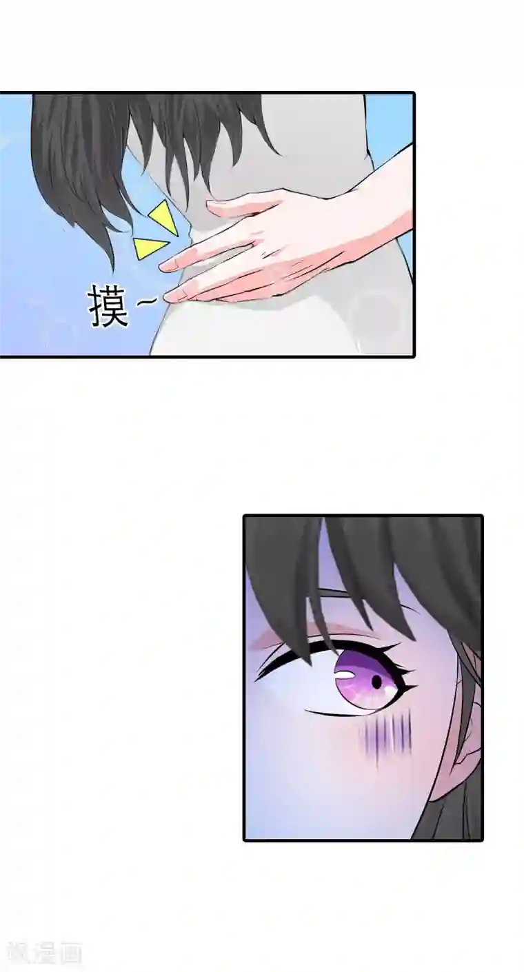 傲娇冷男攻略计第6话 暴露身份