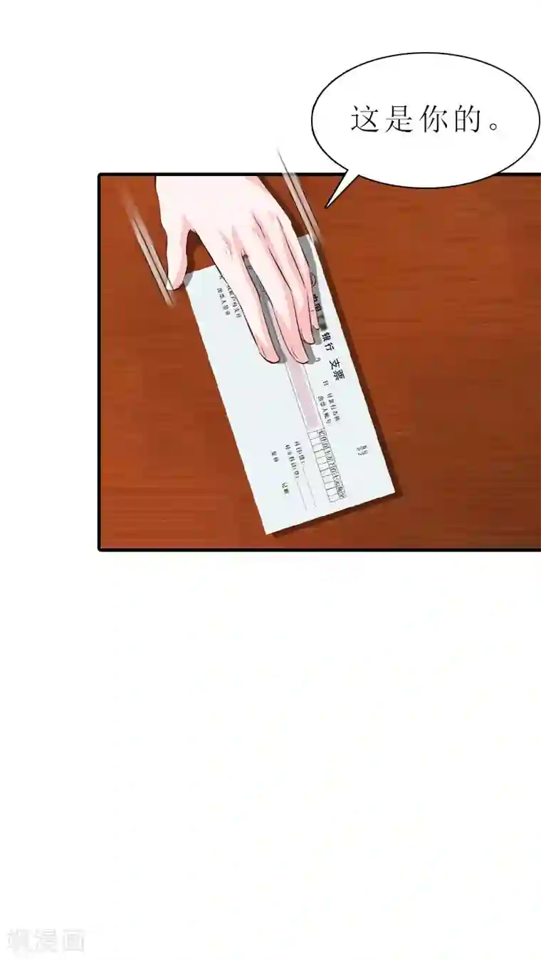 傲娇冷男攻略计第7话 空头支票