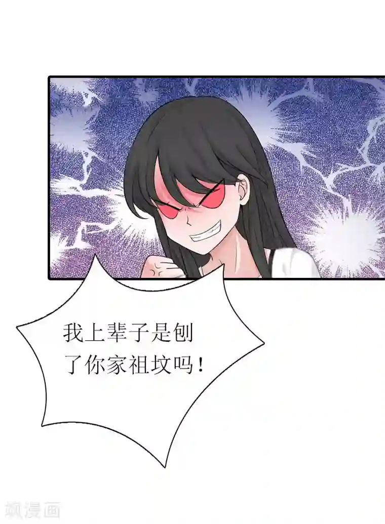 傲娇冷男攻略计第7话 空头支票