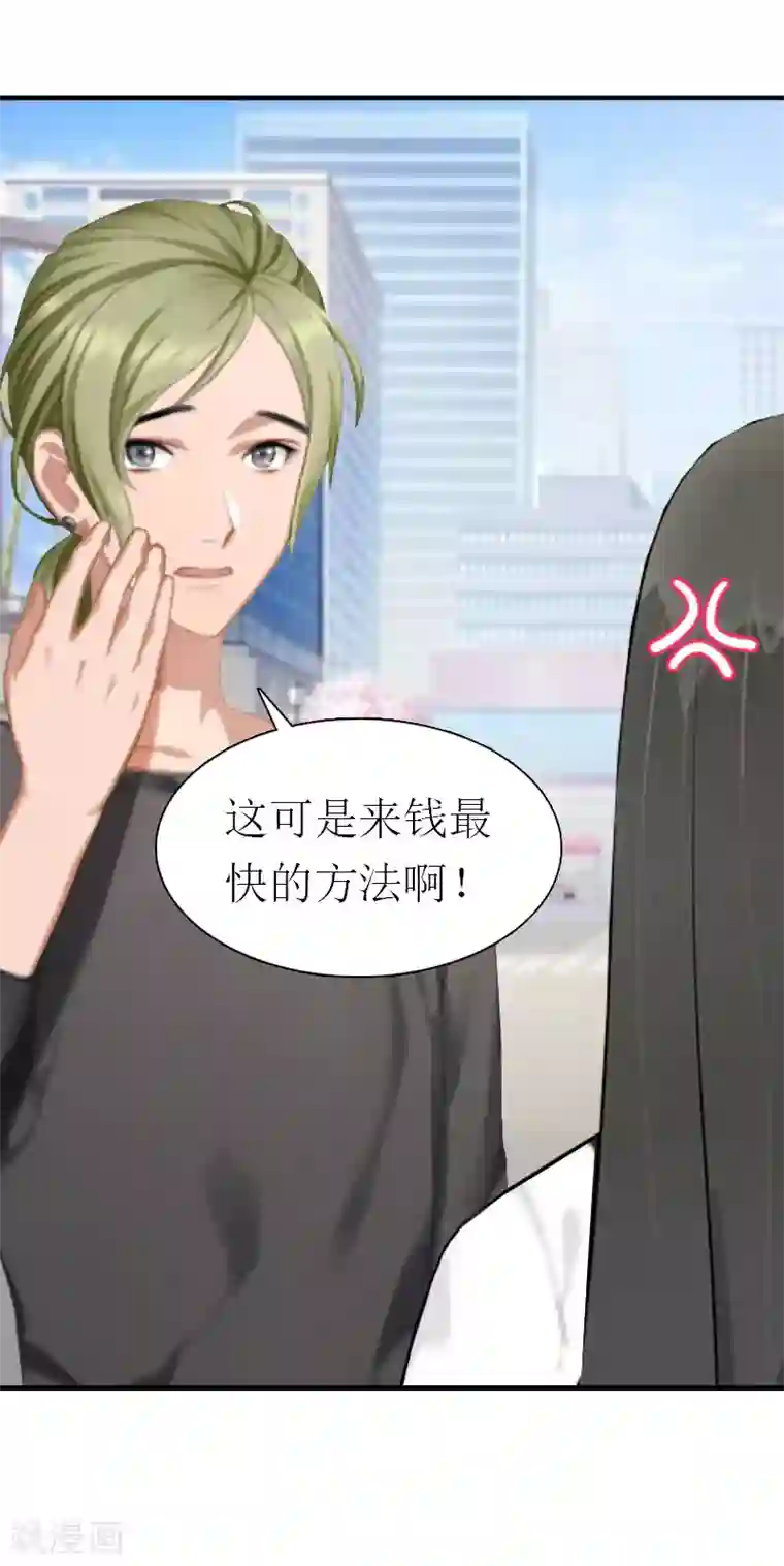 傲娇冷男攻略计第7话 空头支票