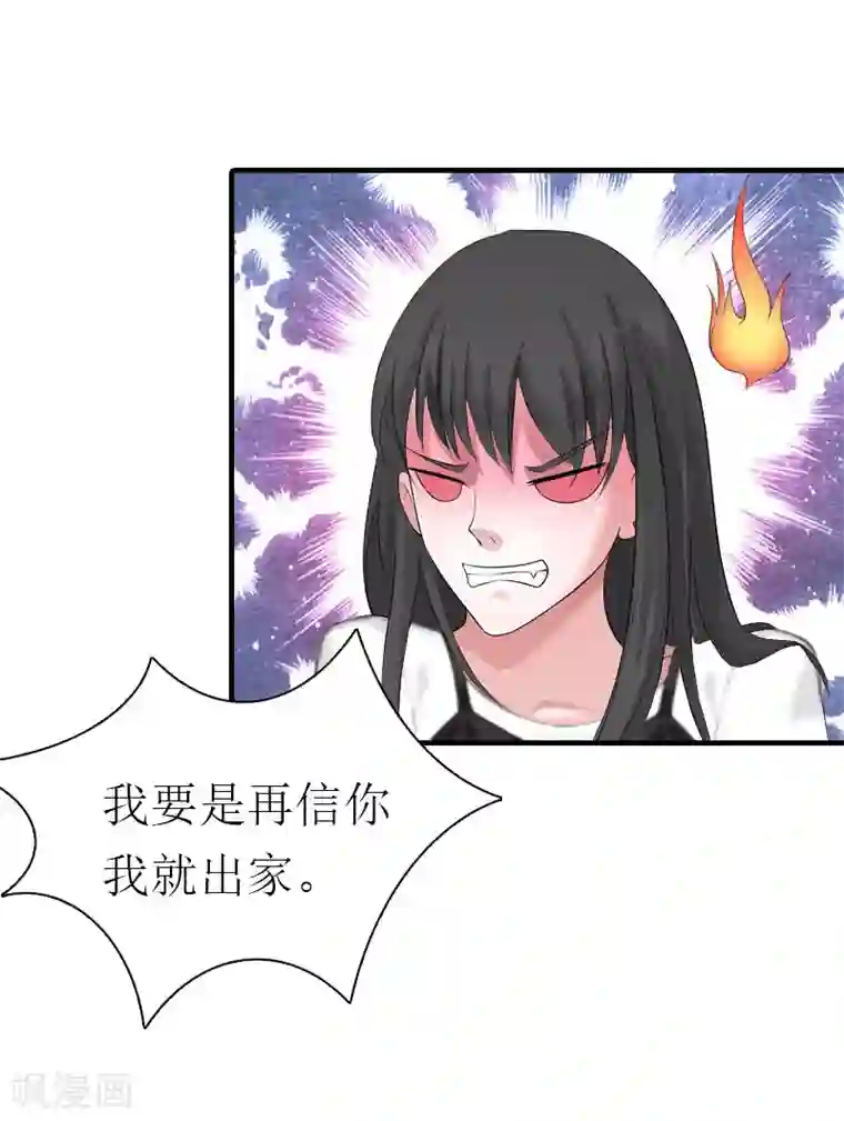 傲娇冷男攻略计第7话 空头支票