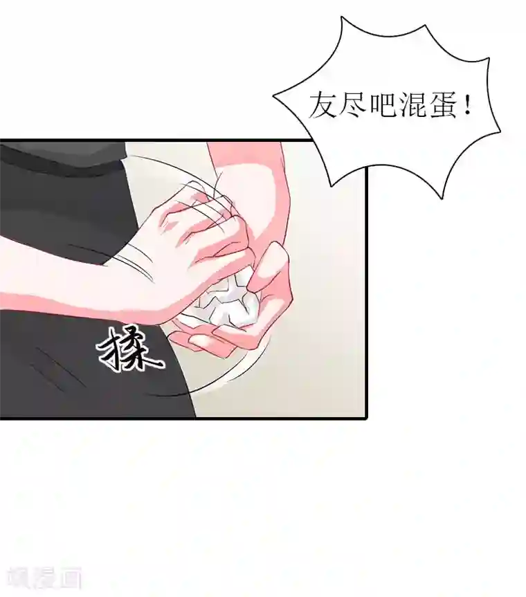 傲娇冷男攻略计第7话 空头支票