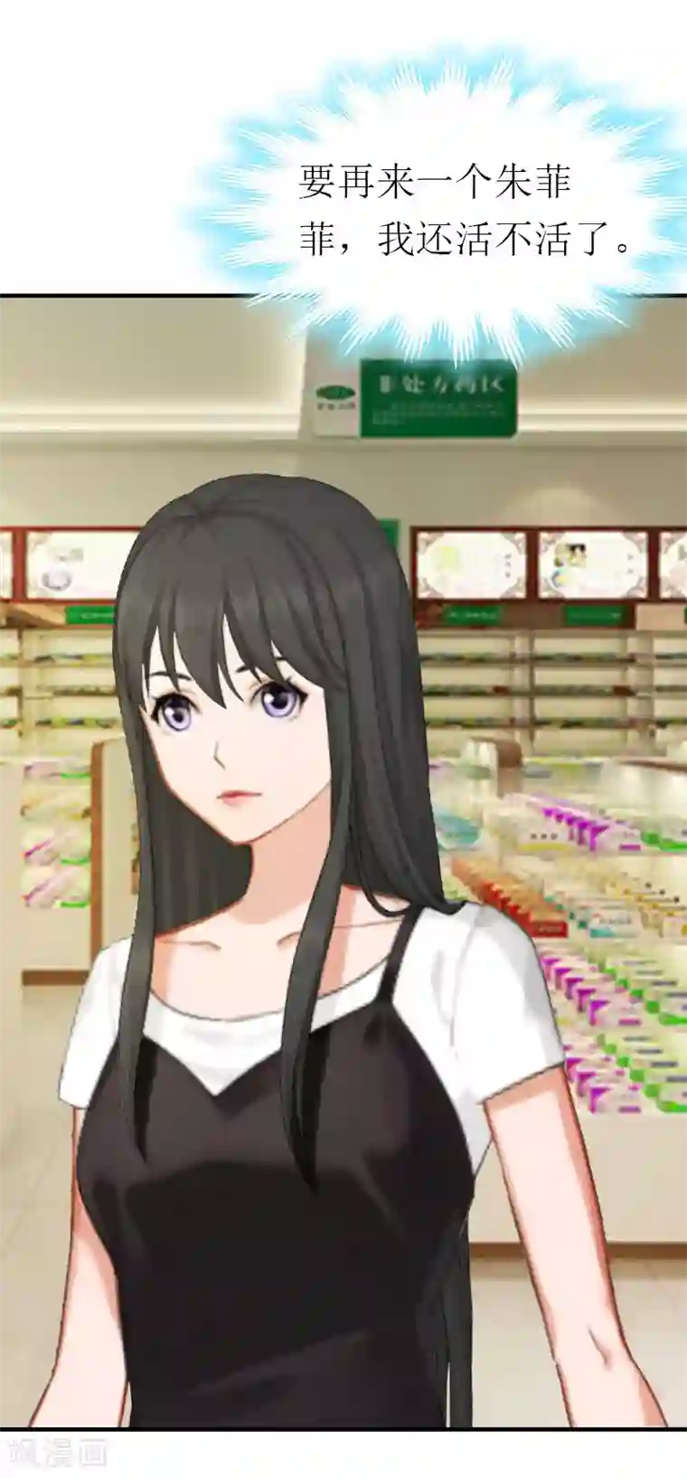 傲娇冷男攻略计第7话 空头支票