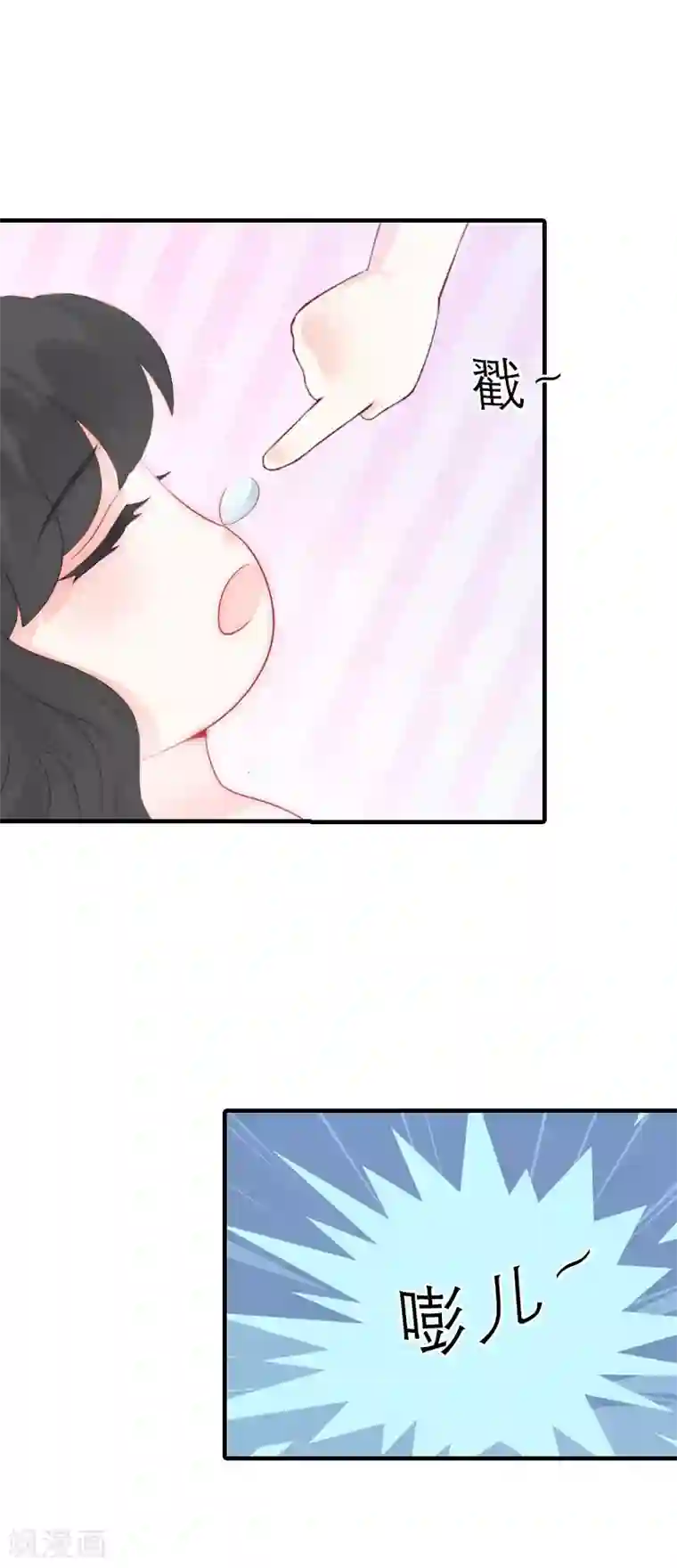 傲娇冷男攻略计第7话 空头支票