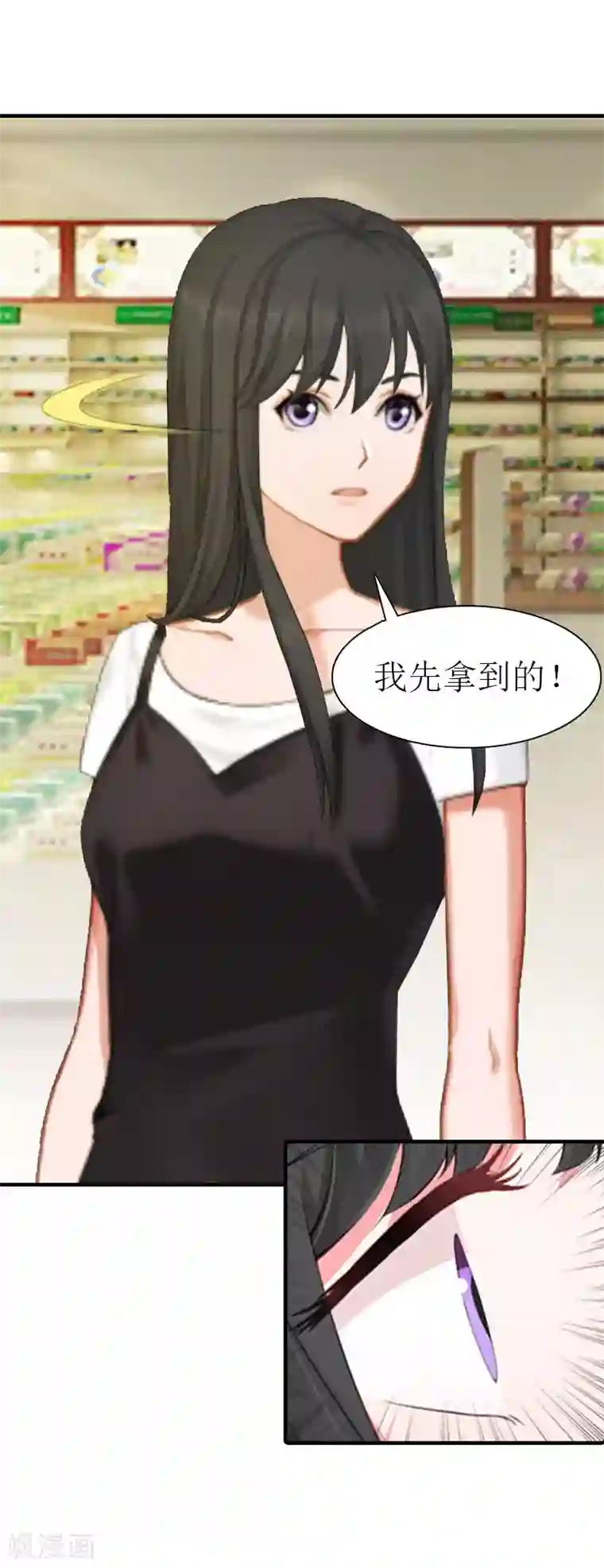 傲娇冷男攻略计第7话 空头支票