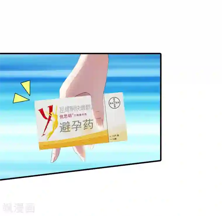 傲娇冷男攻略计第8话 偶遇陆琼！