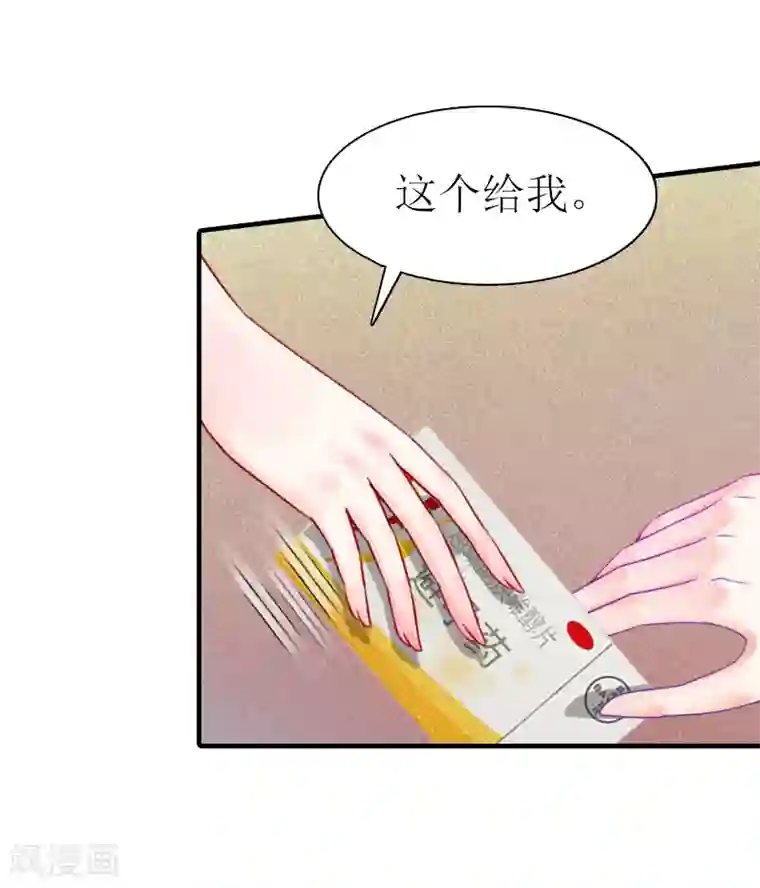 傲娇冷男攻略计第8话 偶遇陆琼！