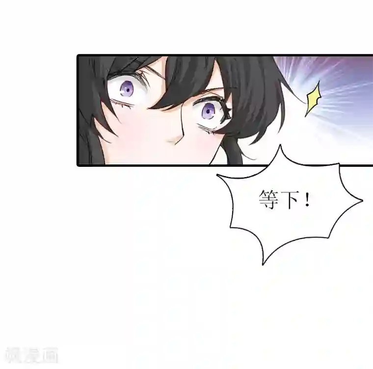 傲娇冷男攻略计第8话 偶遇陆琼！