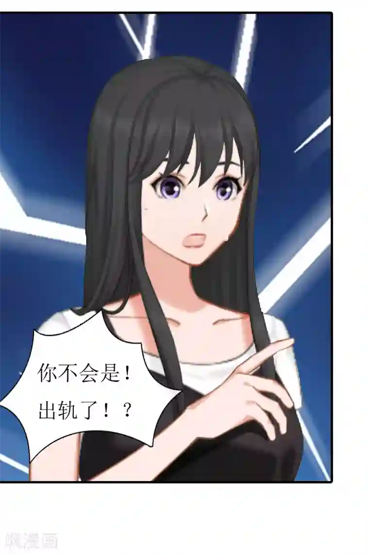 傲娇冷男攻略计第8话 偶遇陆琼！