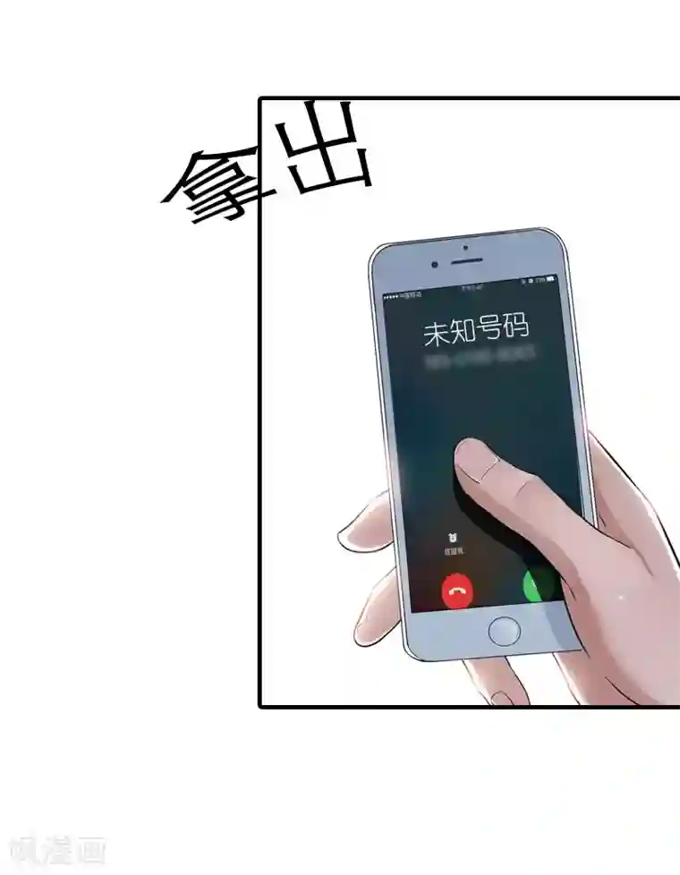 傲娇冷男攻略计第8话 偶遇陆琼！