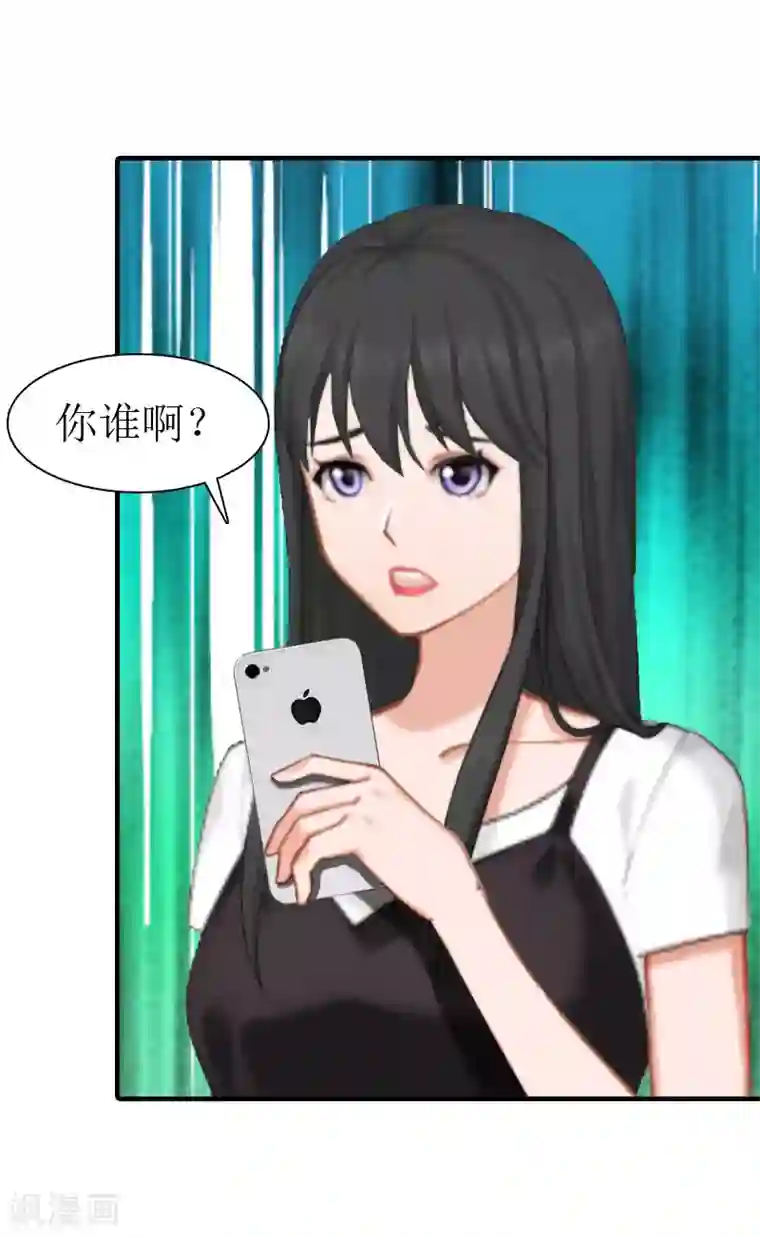 傲娇冷男攻略计第8话 偶遇陆琼！