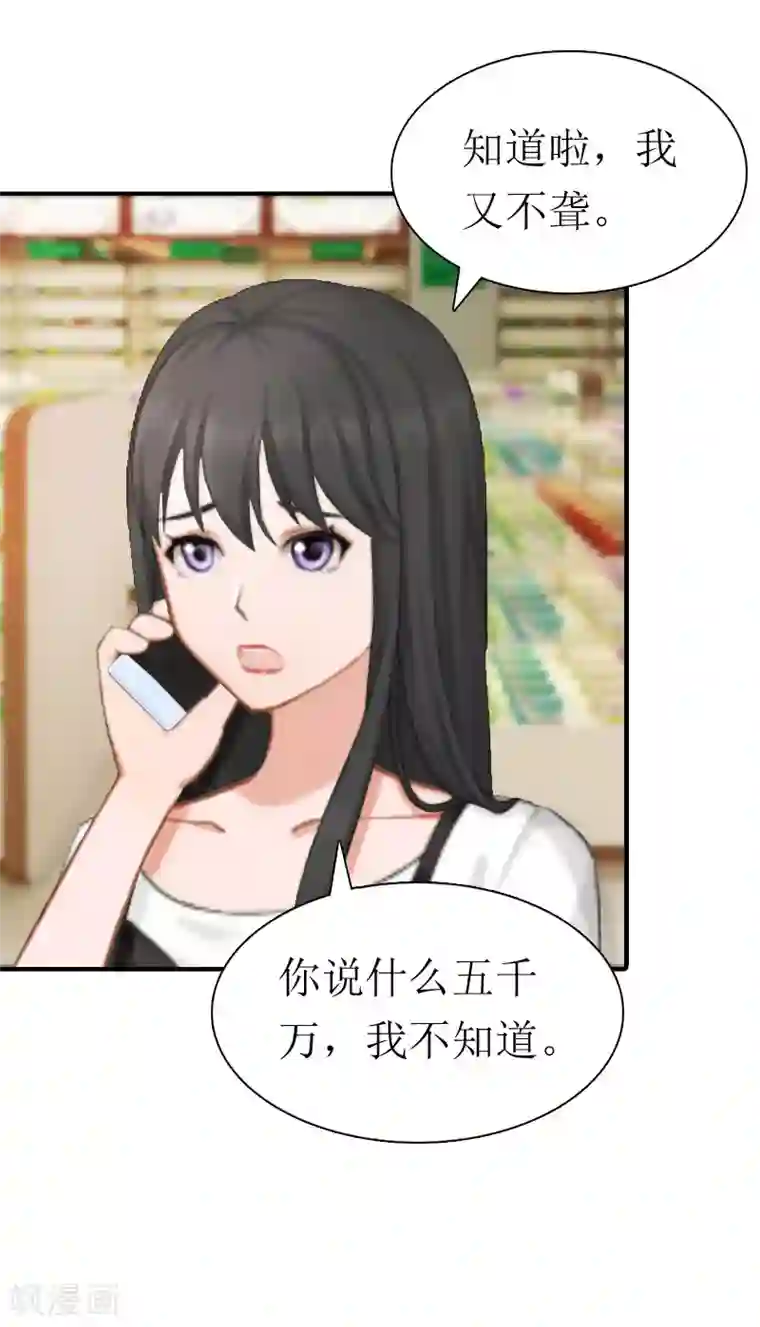 傲娇冷男攻略计第8话 偶遇陆琼！