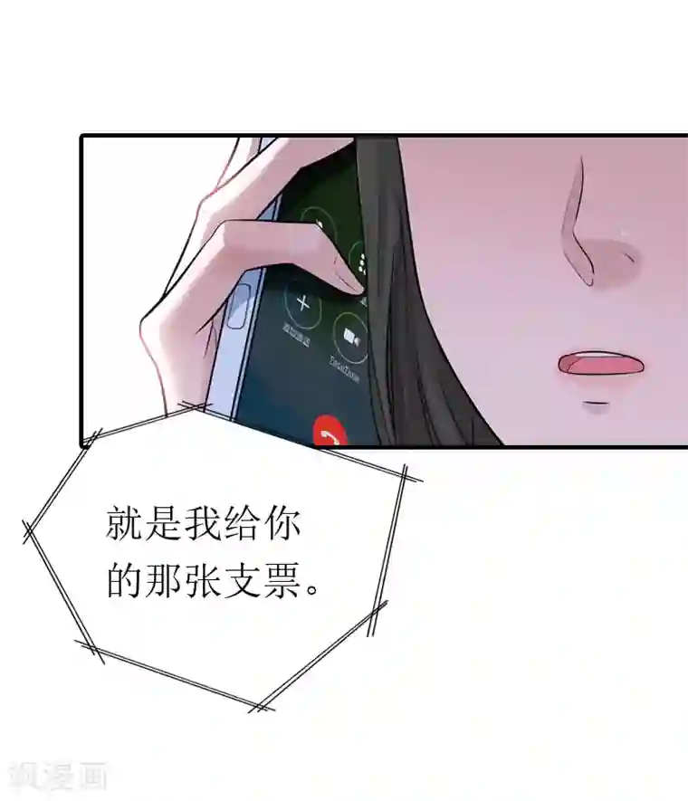 傲娇冷男攻略计第8话 偶遇陆琼！