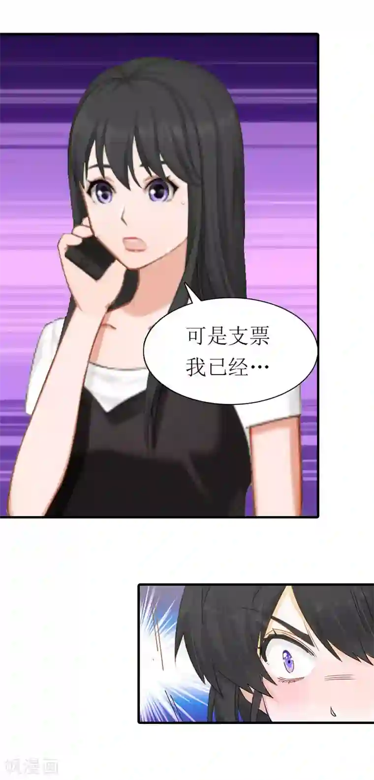 傲娇冷男攻略计第8话 偶遇陆琼！