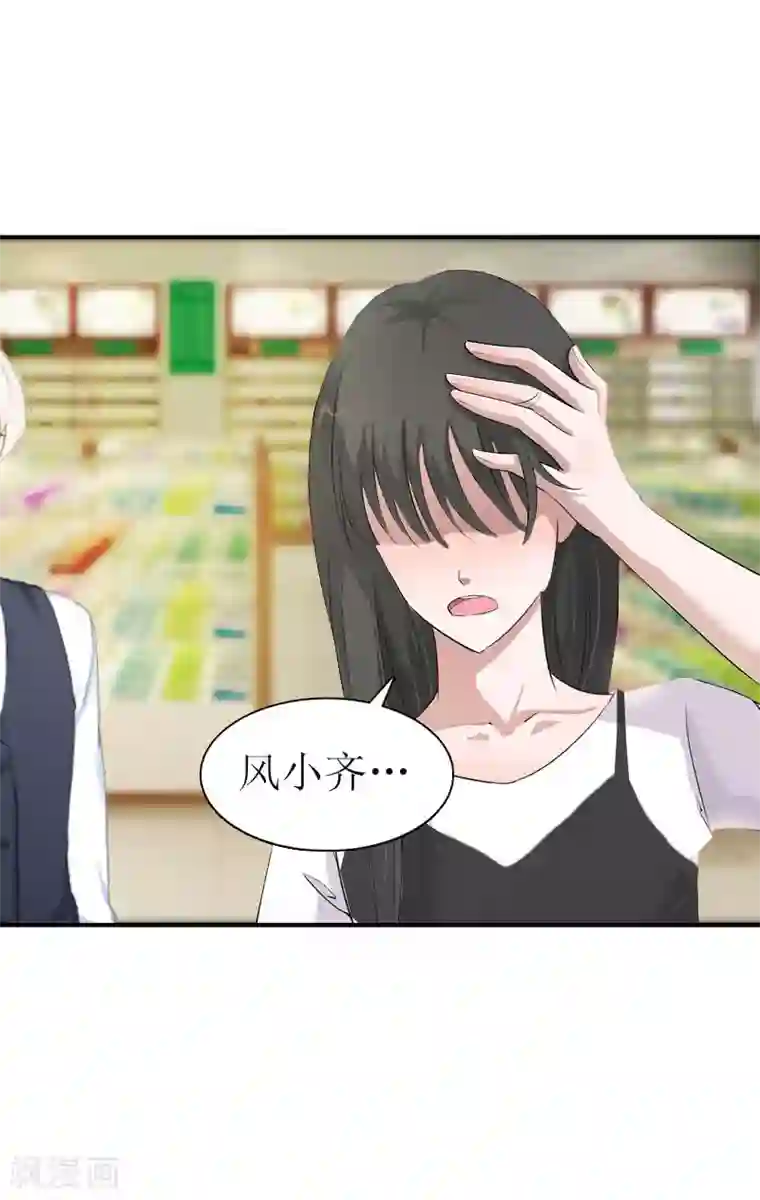 傲娇冷男攻略计第8话 偶遇陆琼！