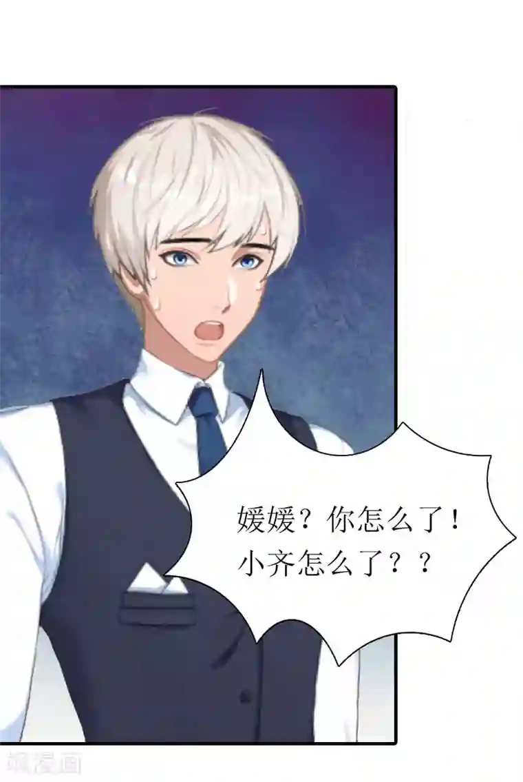 傲娇冷男攻略计第8话 偶遇陆琼！