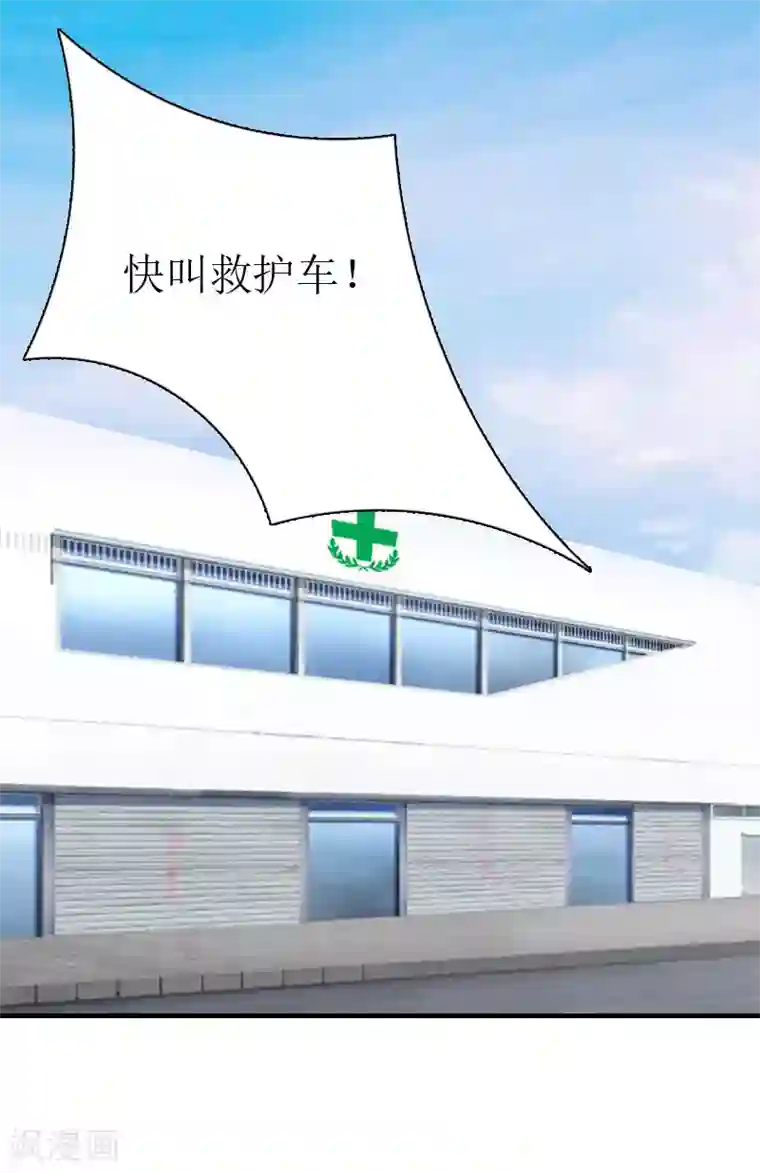 傲娇冷男攻略计第8话 偶遇陆琼！