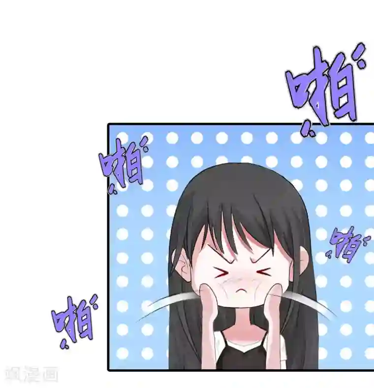 傲娇冷男攻略计第8话 偶遇陆琼！