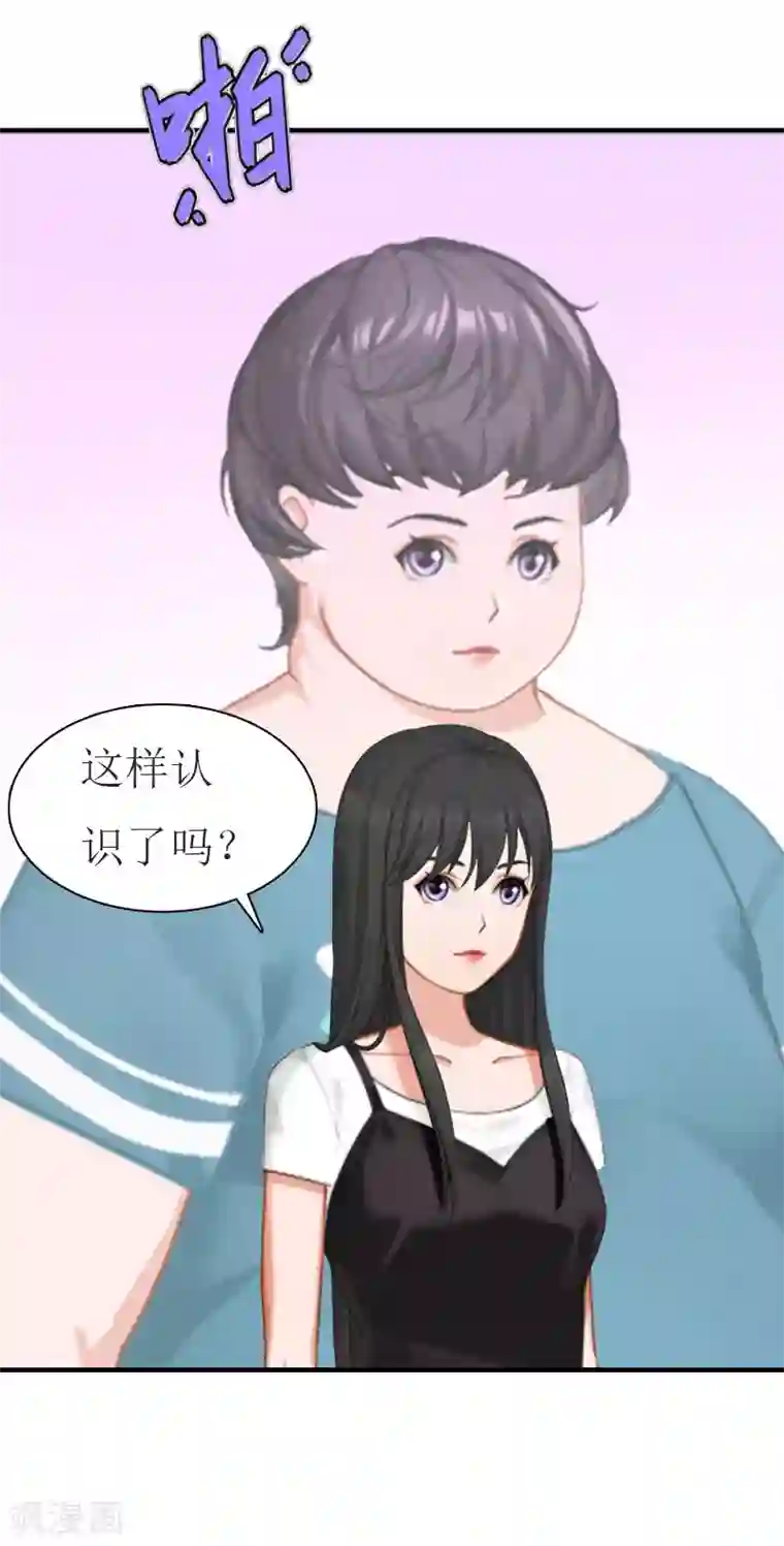 傲娇冷男攻略计第8话 偶遇陆琼！