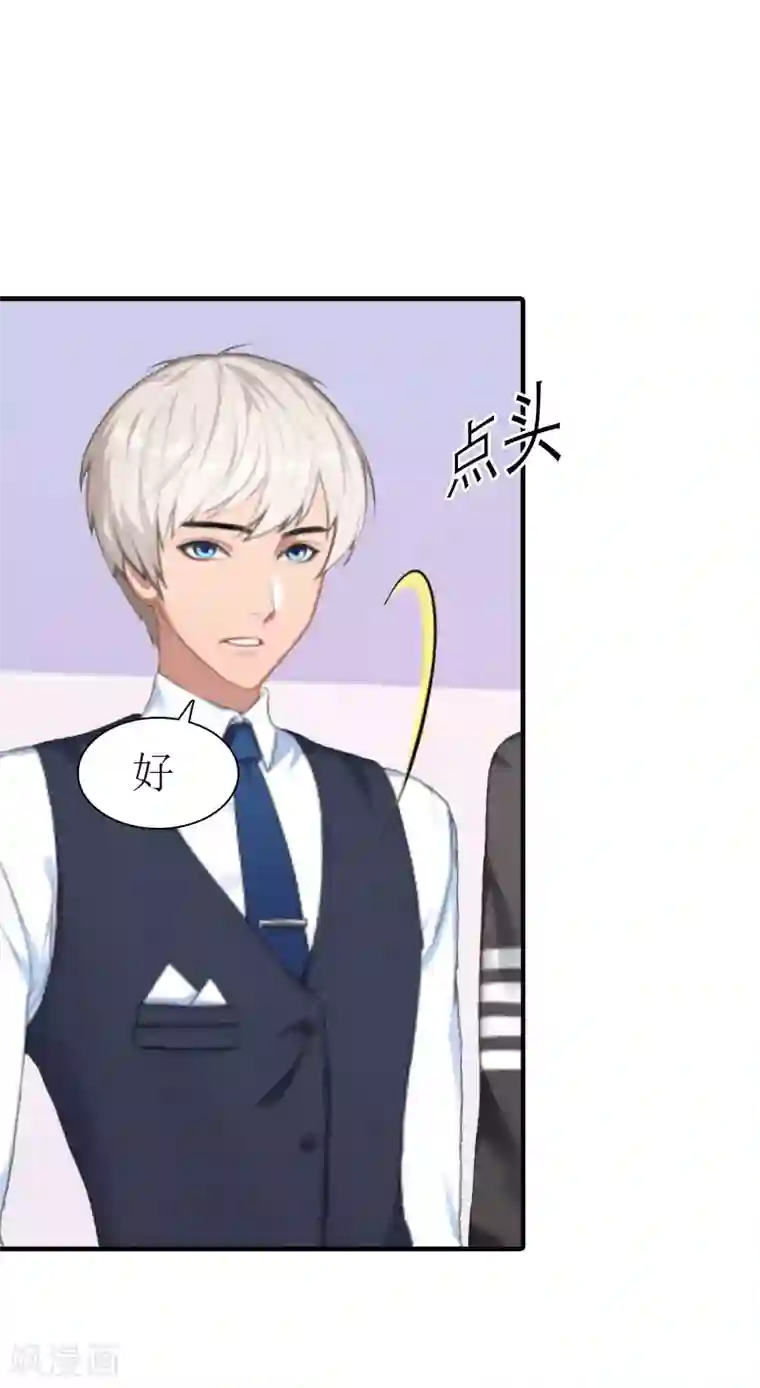 傲娇冷男攻略计第9话 真相