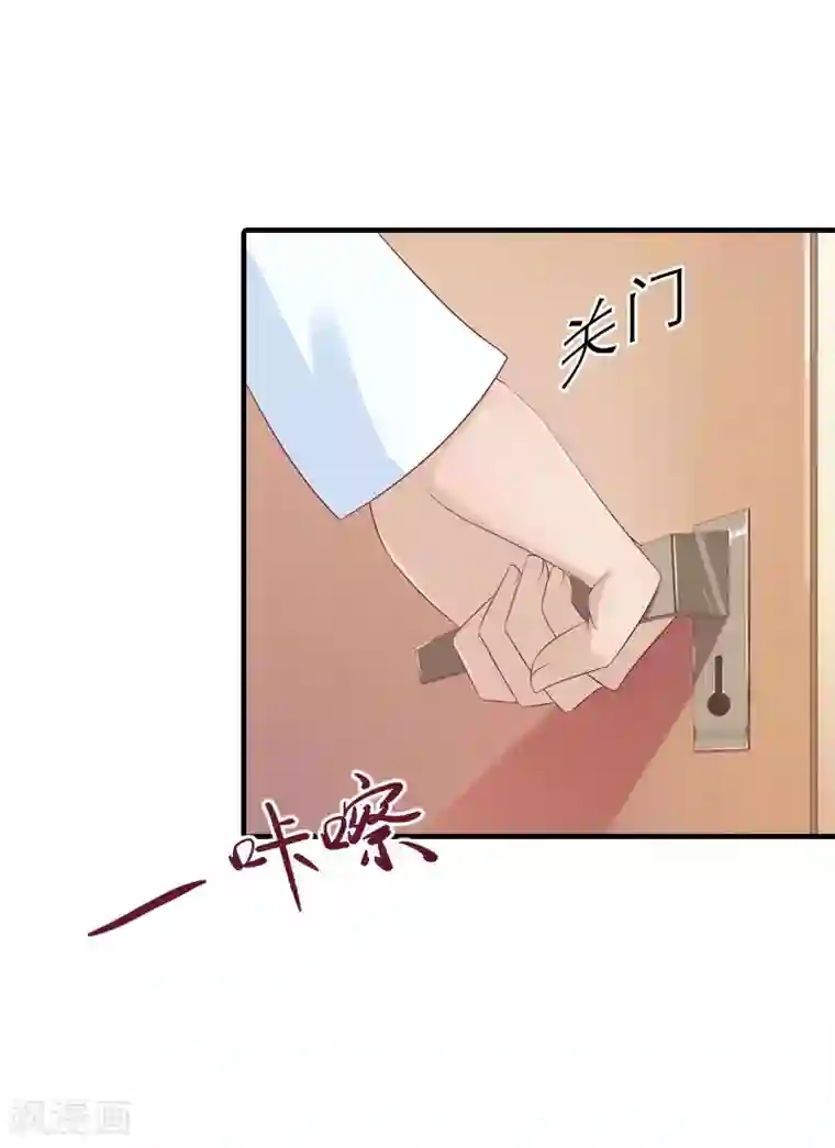 傲娇冷男攻略计第9话 真相