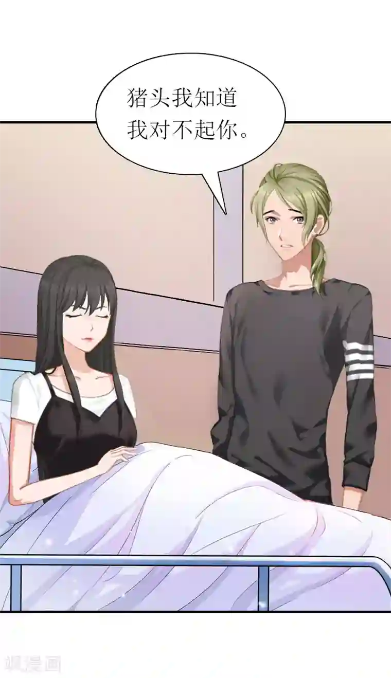 傲娇冷男攻略计第9话 真相