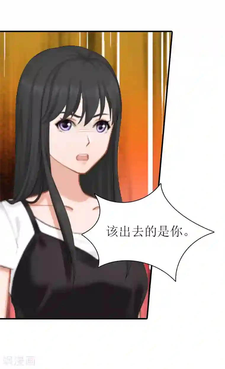 傲娇冷男攻略计第9话 真相