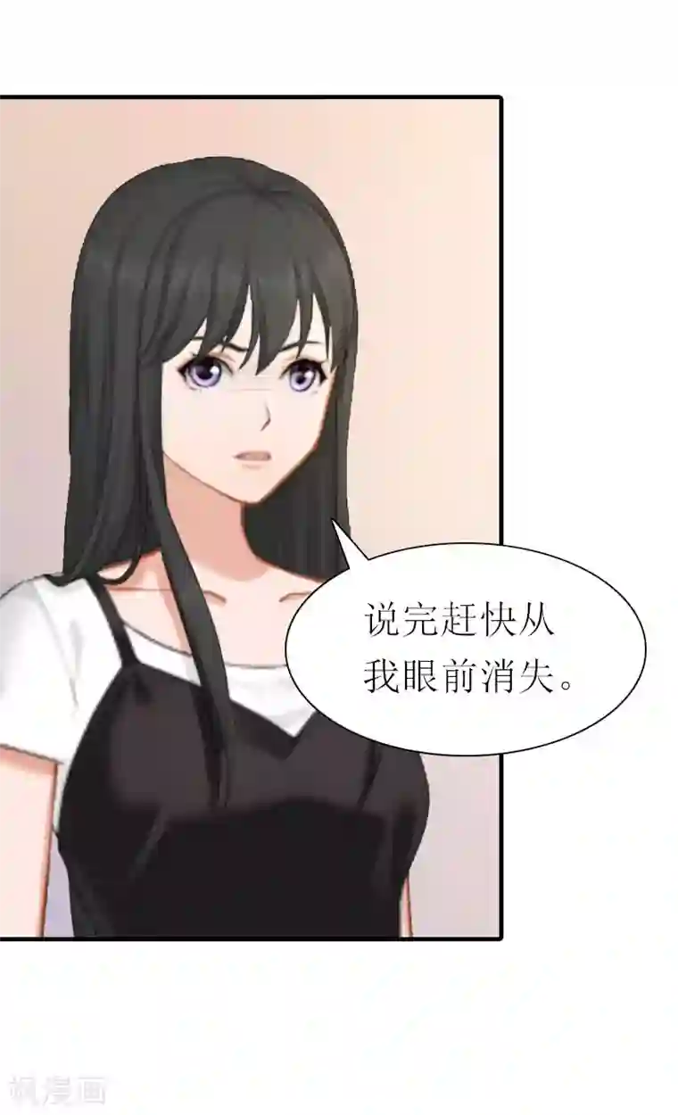 傲娇冷男攻略计第9话 真相