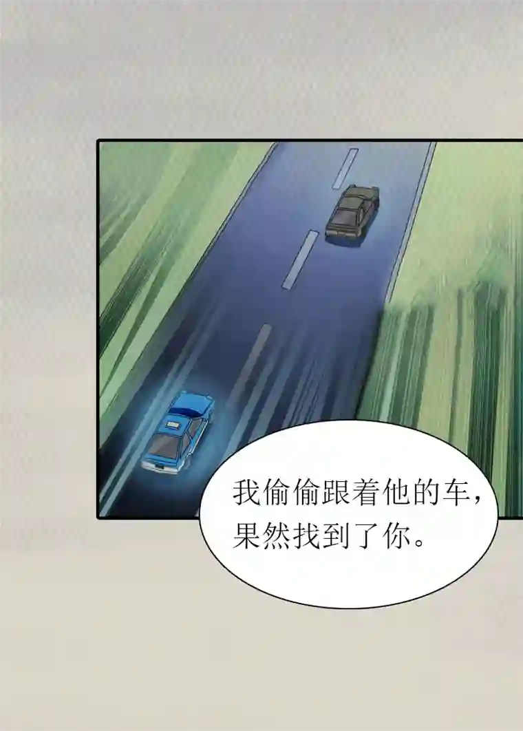 傲娇冷男攻略计第9话 真相