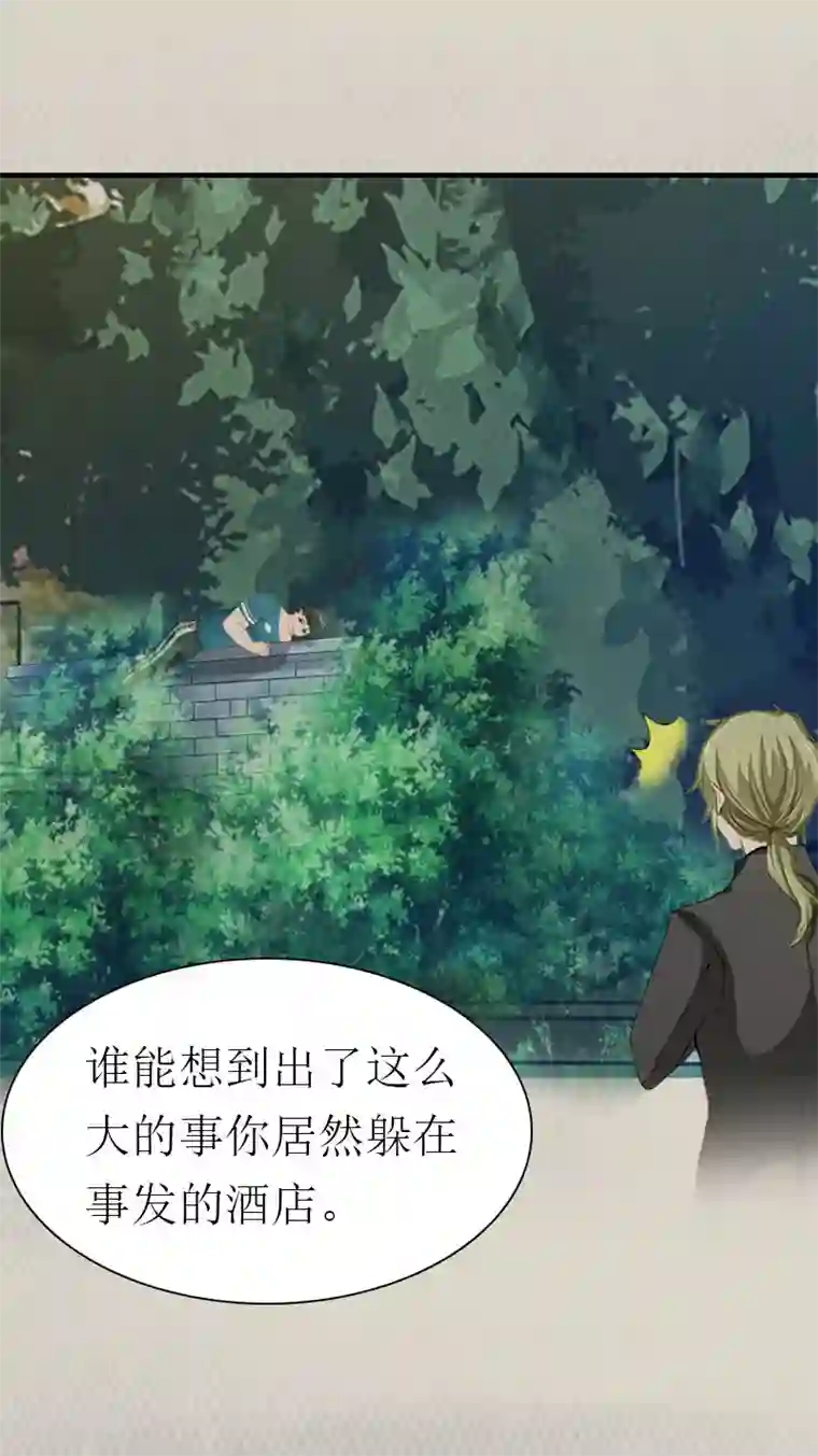 傲娇冷男攻略计第9话 真相