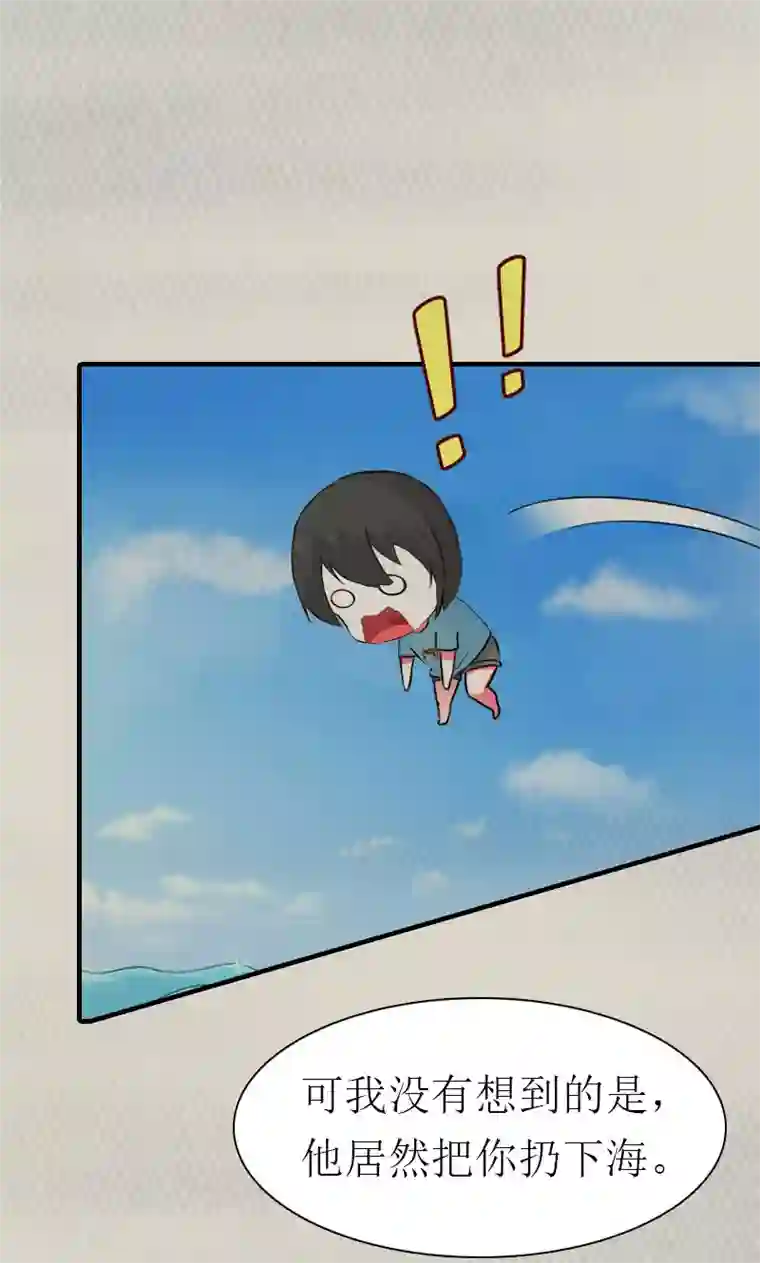 傲娇冷男攻略计第9话 真相