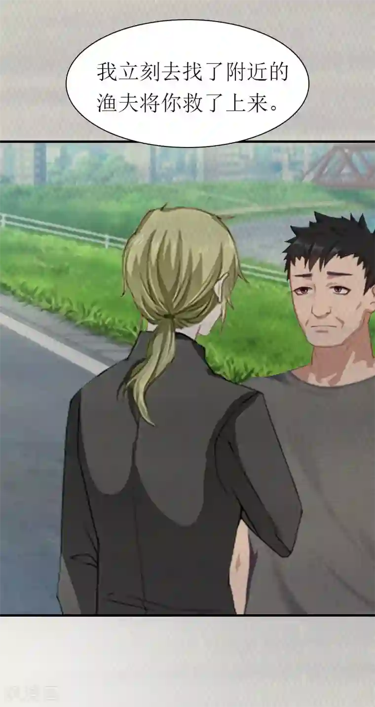 傲娇冷男攻略计第9话 真相