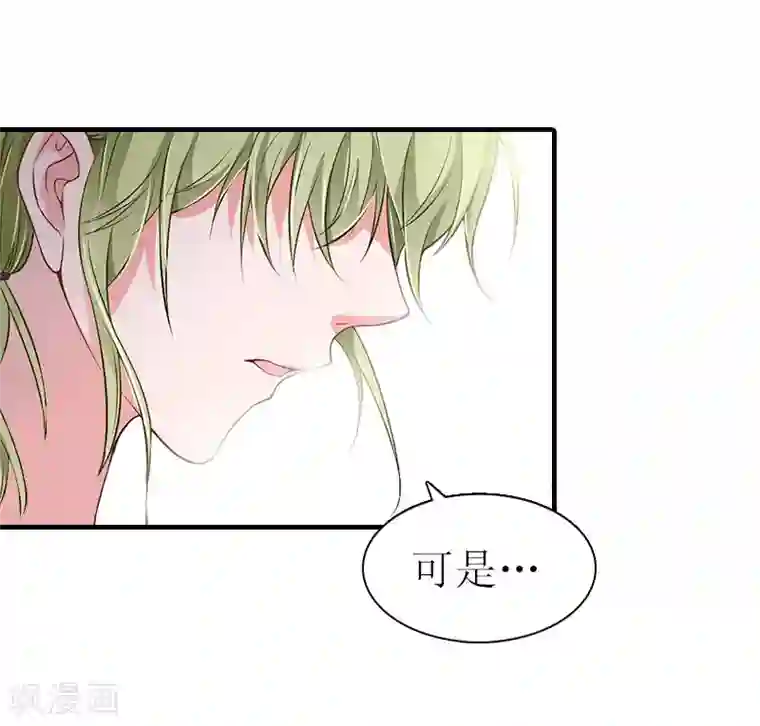 傲娇冷男攻略计第9话 真相