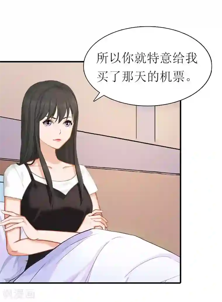 傲娇冷男攻略计第9话 真相