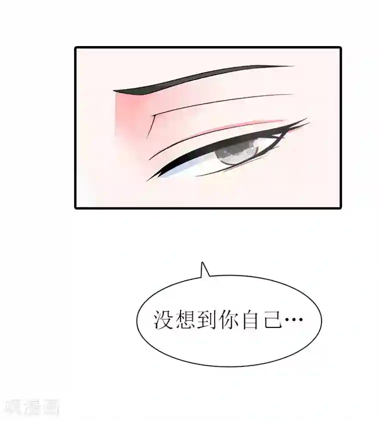 傲娇冷男攻略计第9话 真相