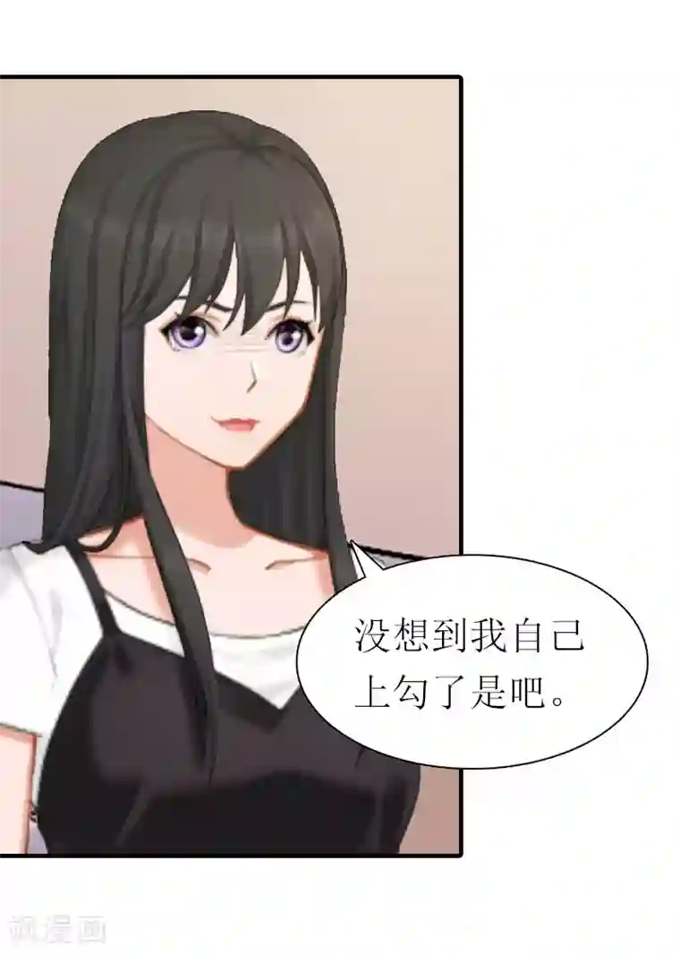 傲娇冷男攻略计第9话 真相