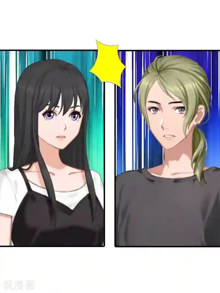 傲娇冷男攻略计第9话 真相