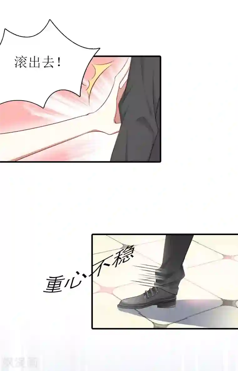 傲娇冷男攻略计第9话 真相