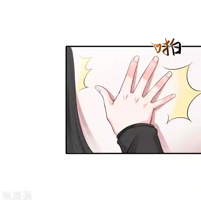 傲娇冷男攻略计第10话 和我握手吧