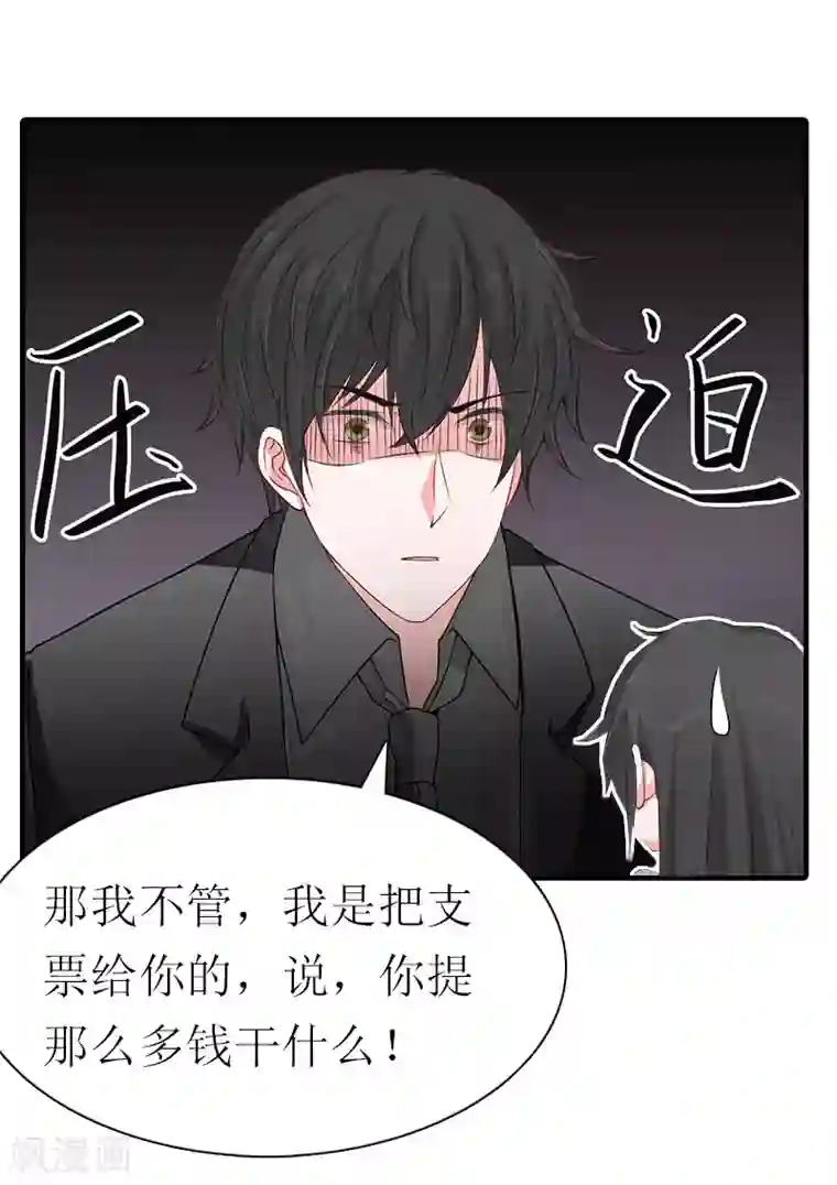 傲娇冷男攻略计第10话 和我握手吧