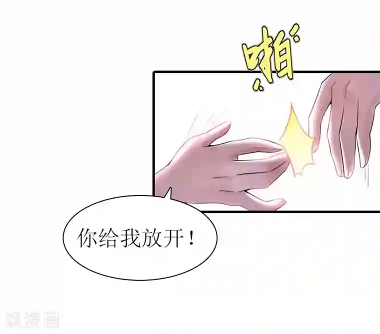 傲娇冷男攻略计第10话 和我握手吧